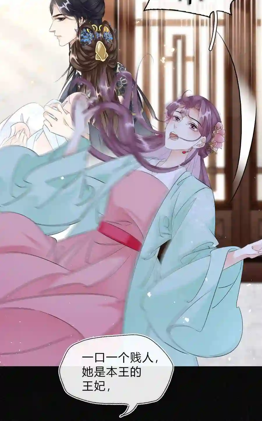 凰妃倾天下024 绝不善罢甘休