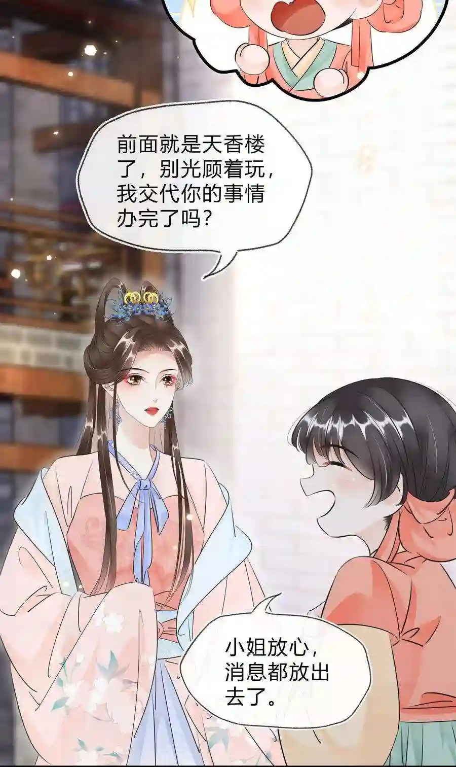 凰妃倾天下024 绝不善罢甘休