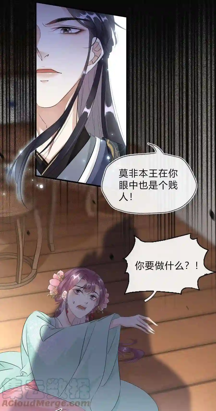 凰妃倾天下024 绝不善罢甘休