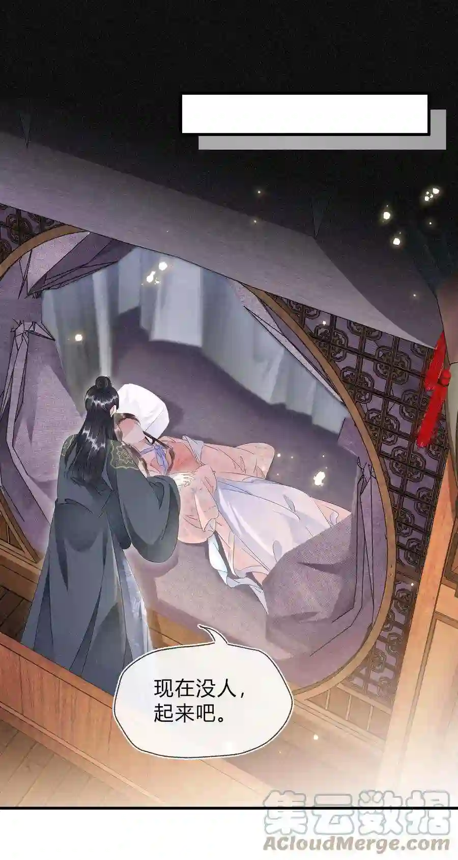 凰妃倾天下024 绝不善罢甘休