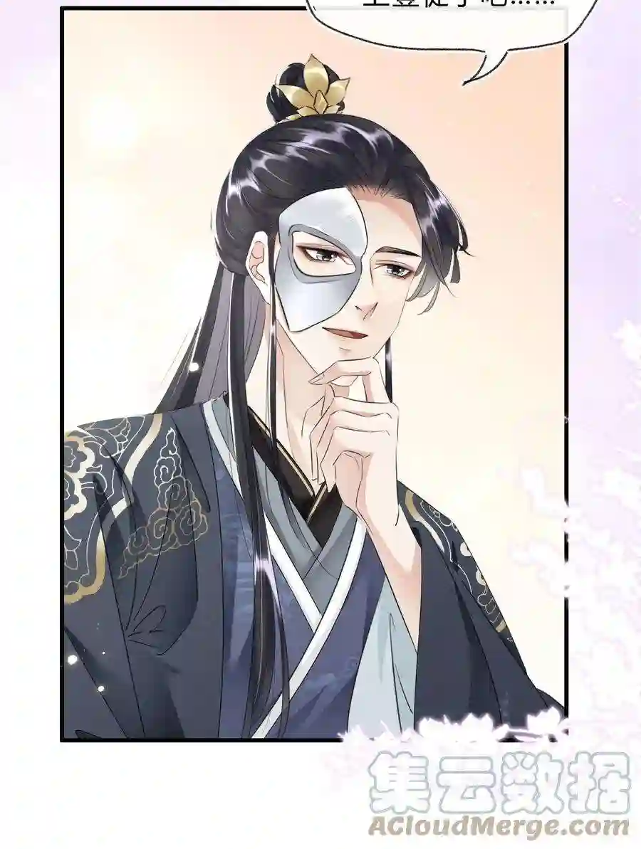 凰妃倾天下024 绝不善罢甘休