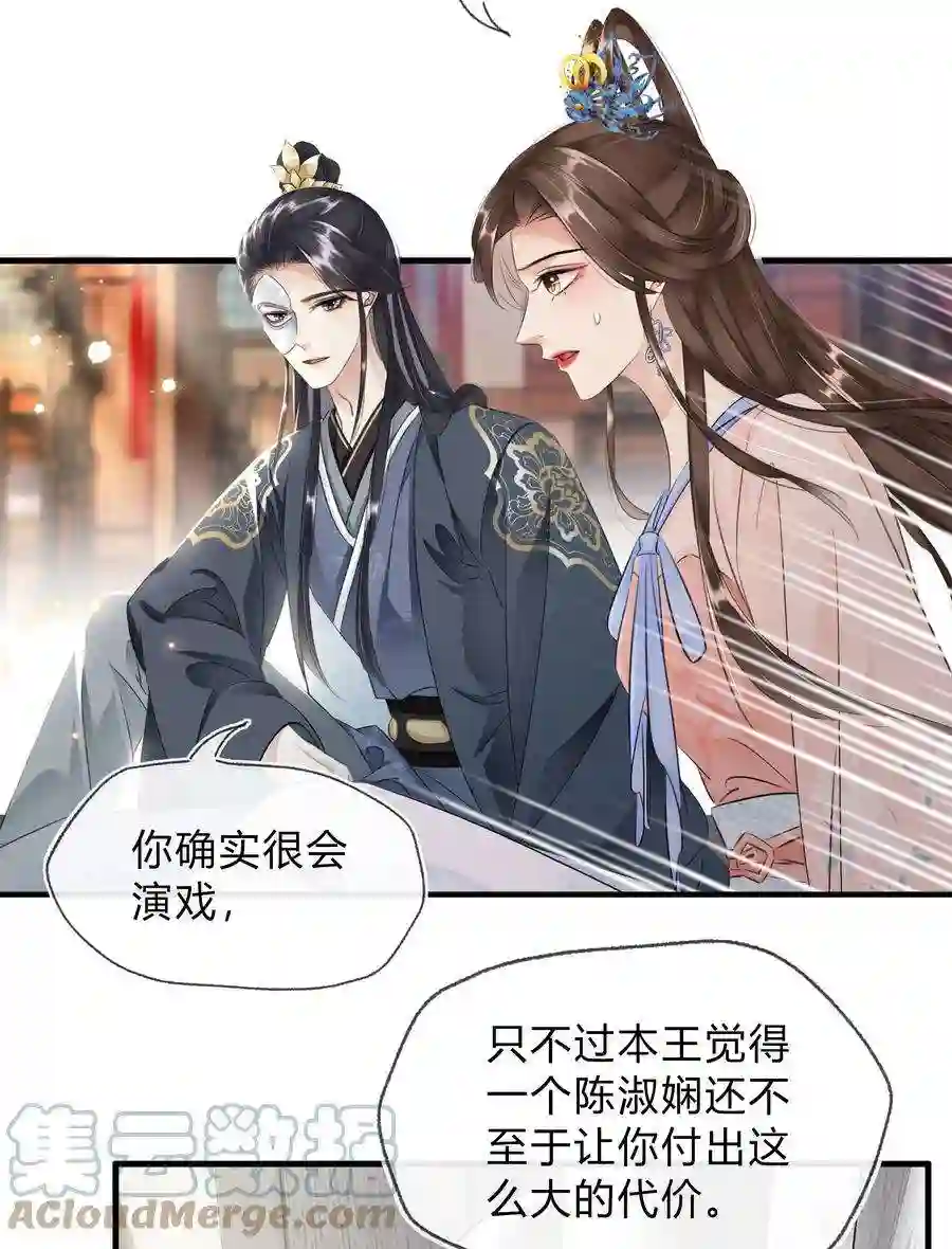 凰妃倾天下024 绝不善罢甘休