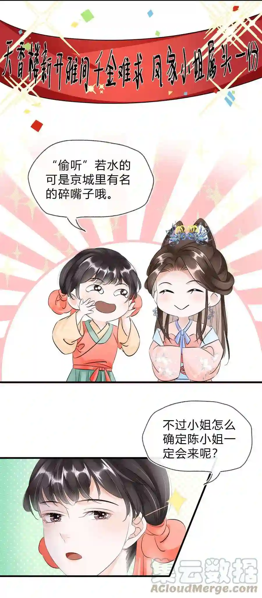 凰妃倾天下024 绝不善罢甘休