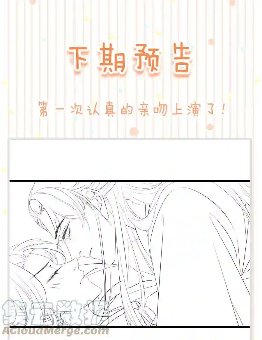 凰妃倾天下024 绝不善罢甘休