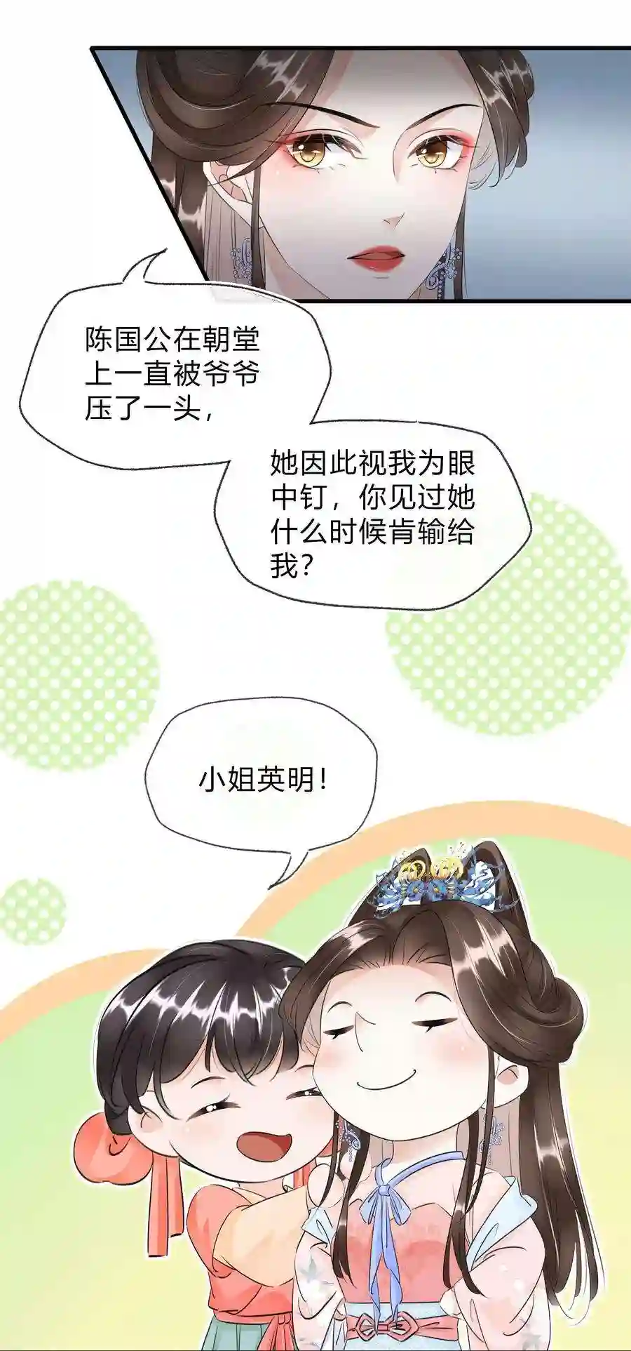 凰妃倾天下024 绝不善罢甘休