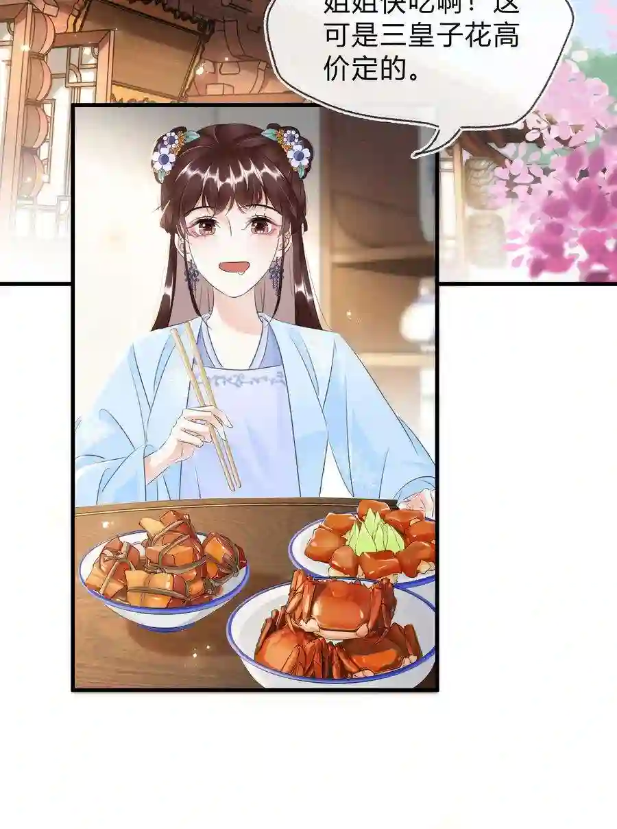 凰妃倾天下024 绝不善罢甘休