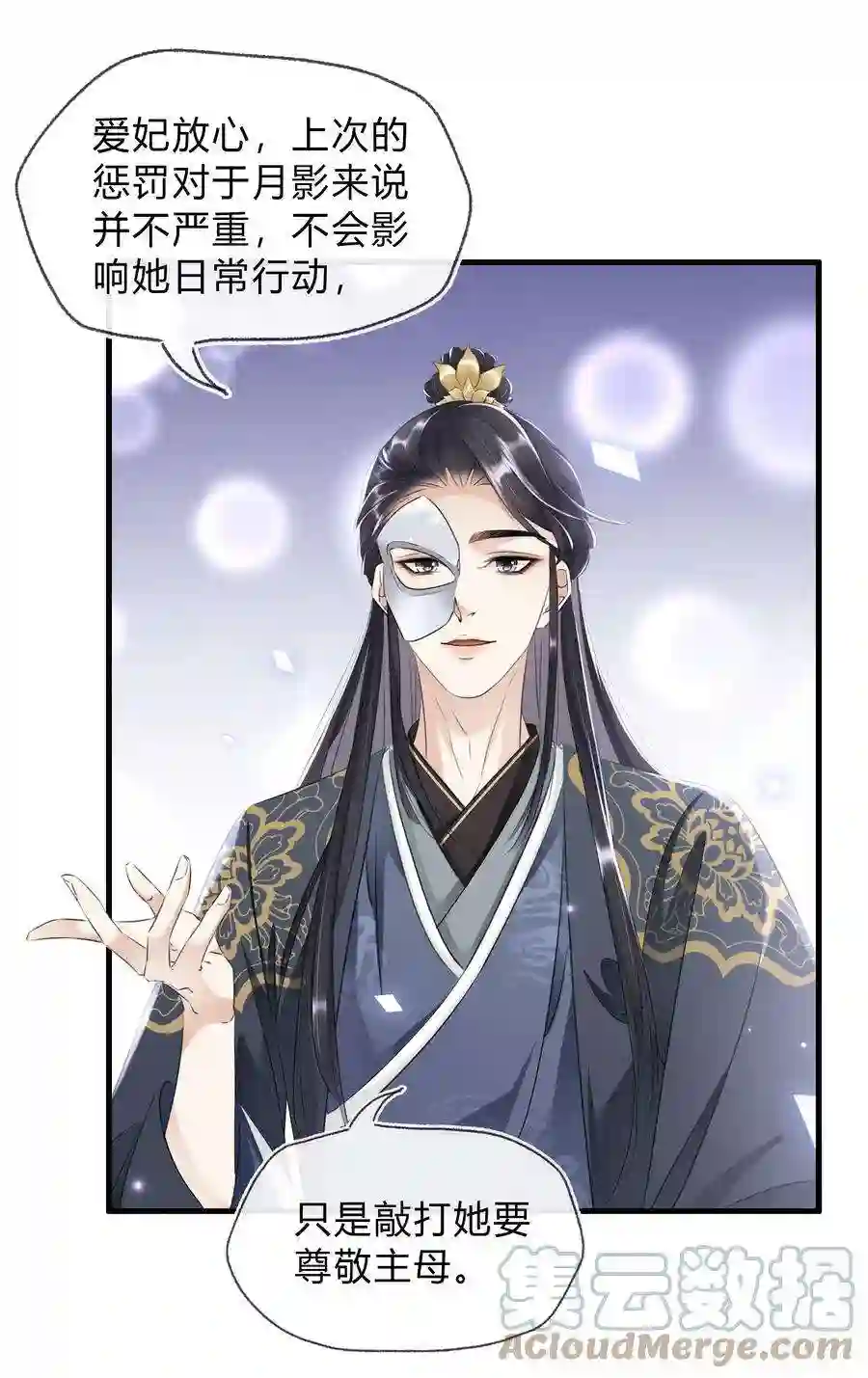 凰妃倾天下025 守宫砂