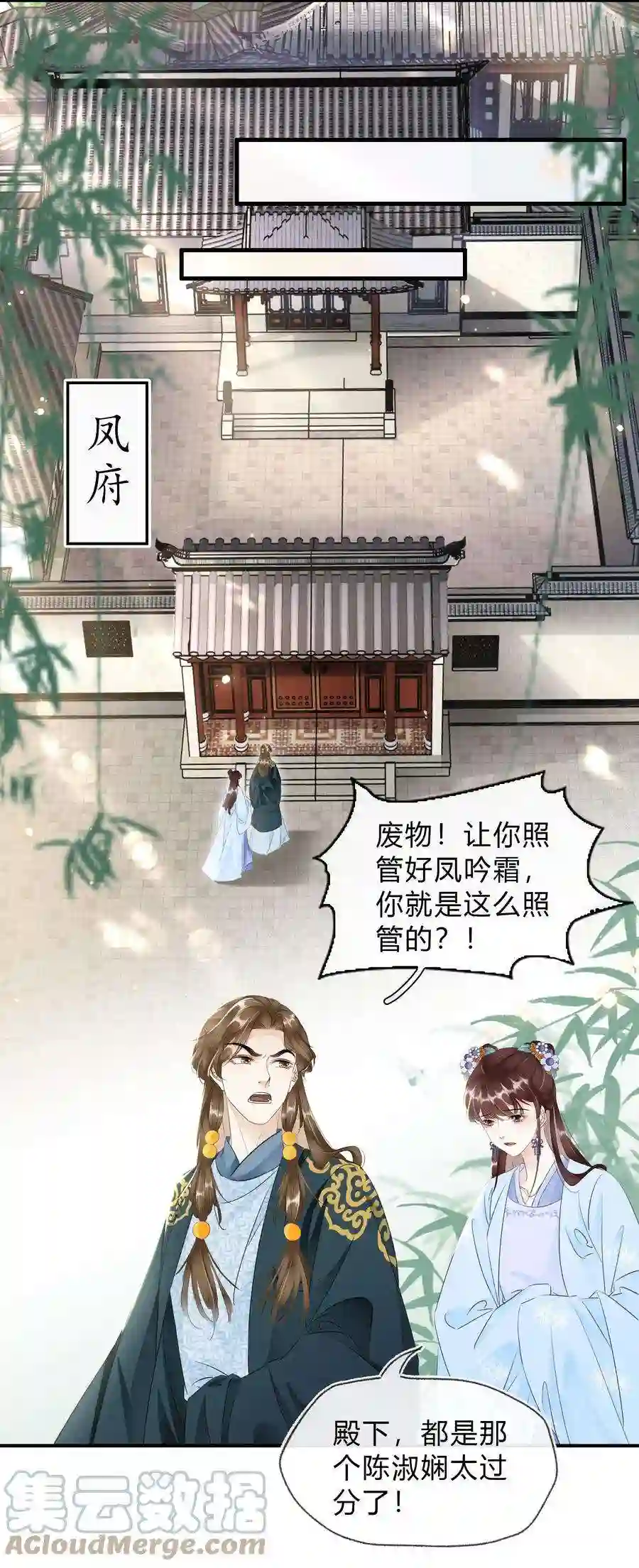 凰妃倾天下025 守宫砂