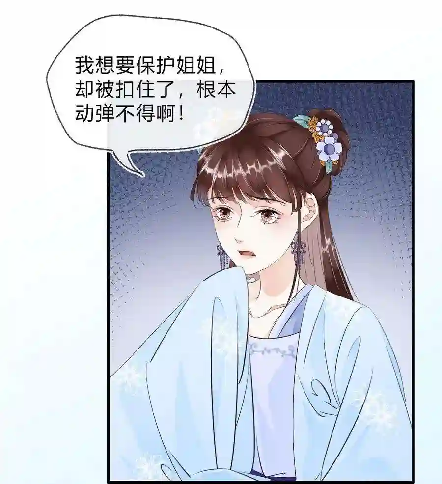 凰妃倾天下025 守宫砂