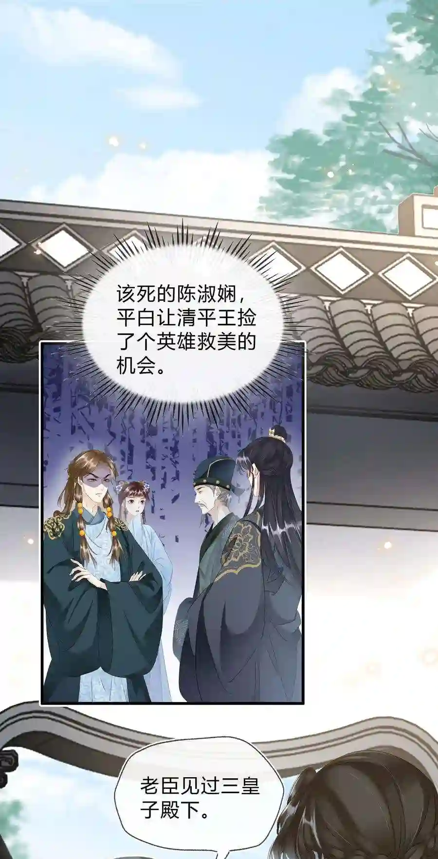 凰妃倾天下025 守宫砂