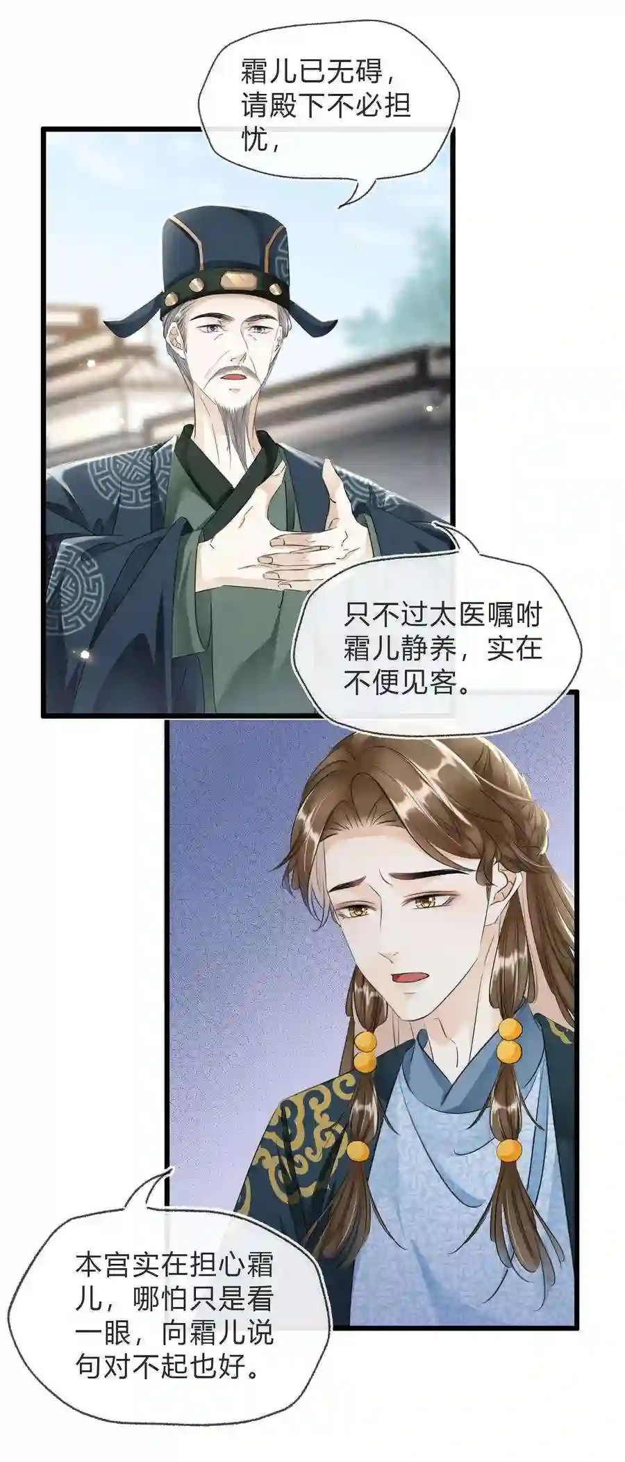 凰妃倾天下025 守宫砂