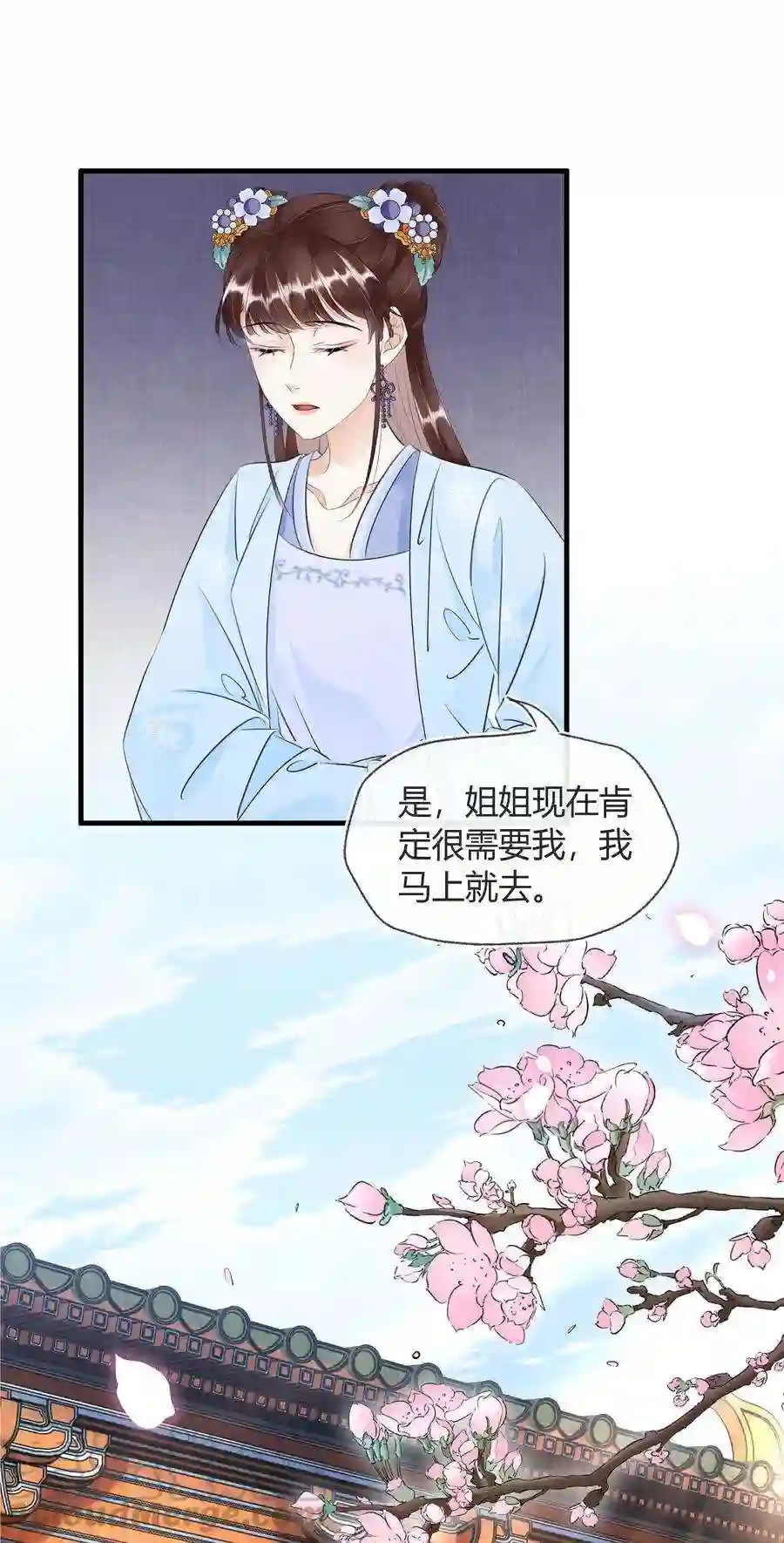 凰妃倾天下025 守宫砂