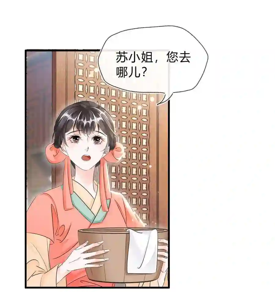凰妃倾天下025 守宫砂