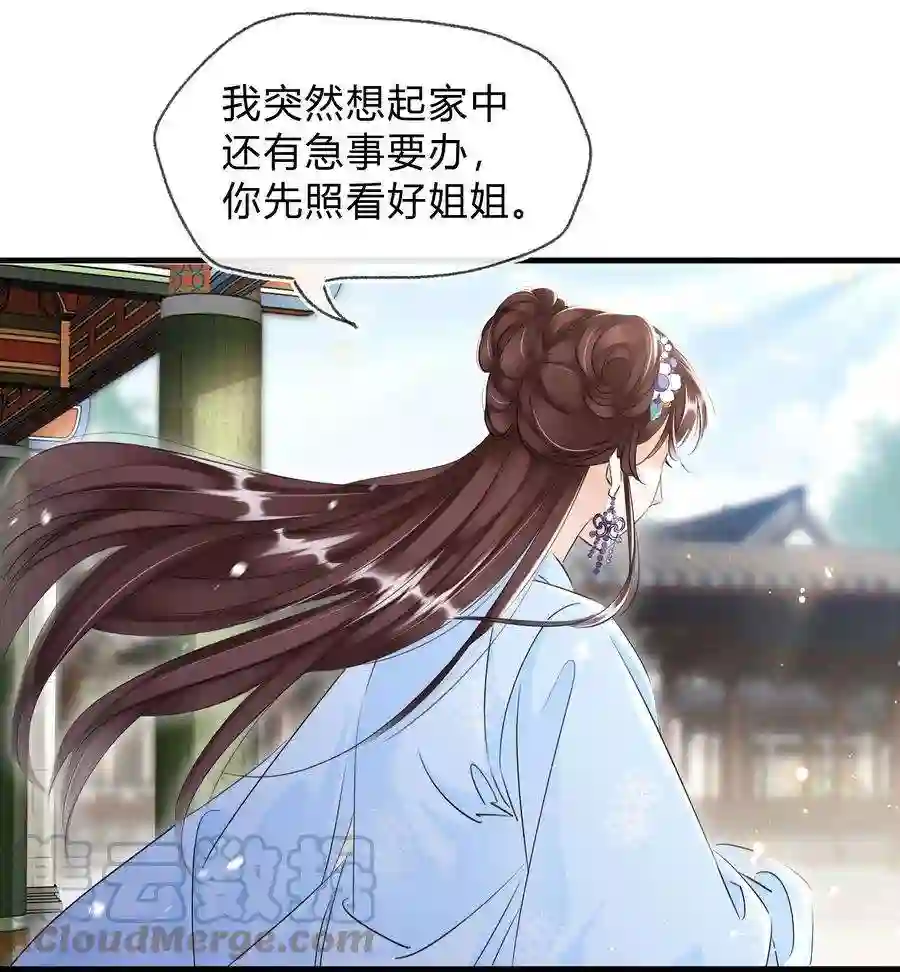 凰妃倾天下025 守宫砂