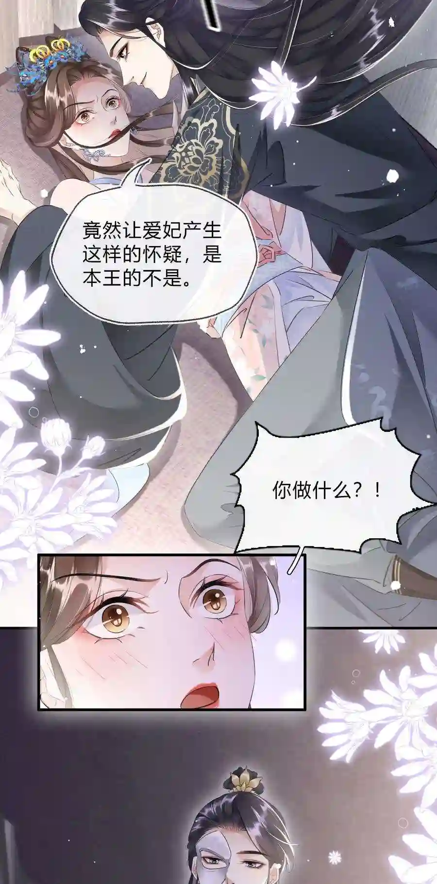 凰妃倾天下025 守宫砂