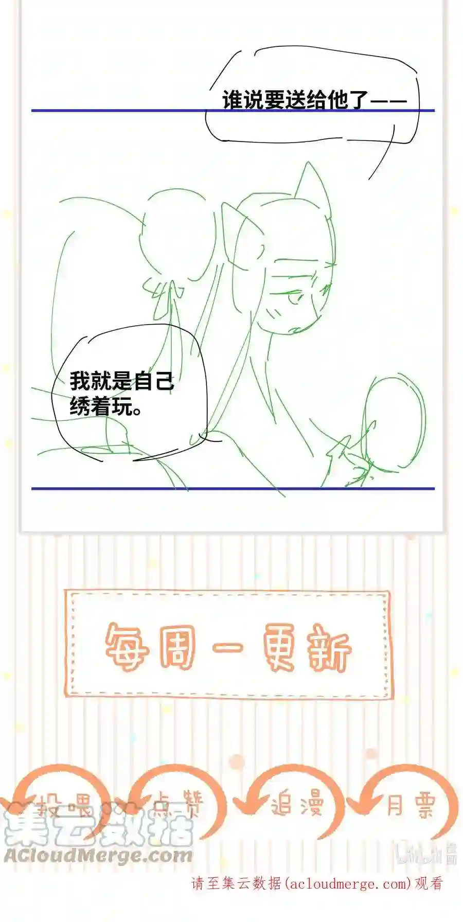 凰妃倾天下025 守宫砂