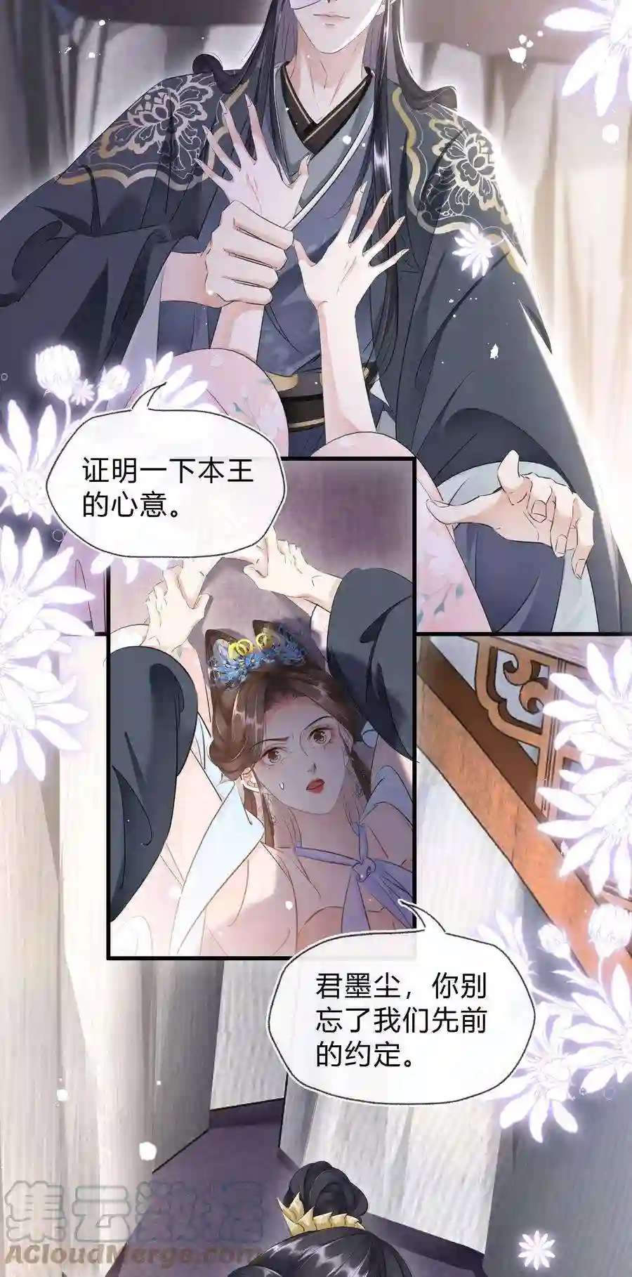 凰妃倾天下025 守宫砂