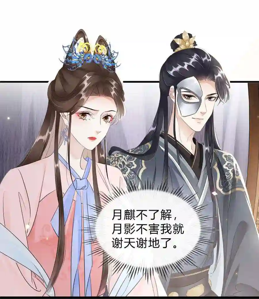 凰妃倾天下025 守宫砂