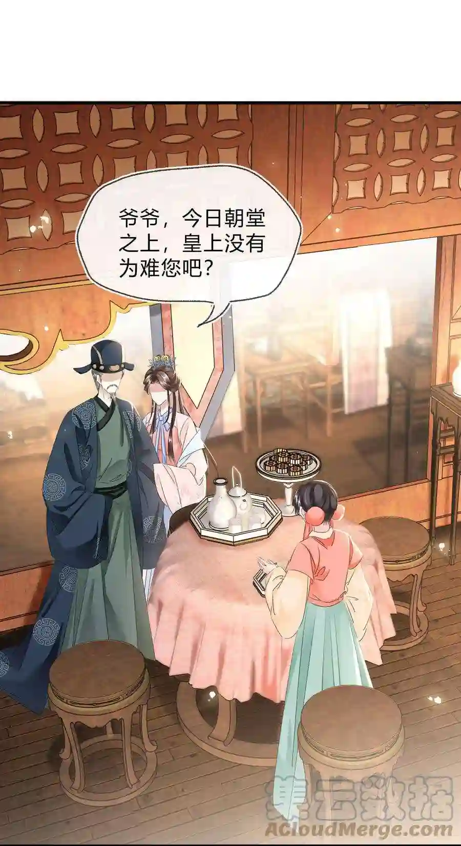 凰妃倾天下026 嫁给太子