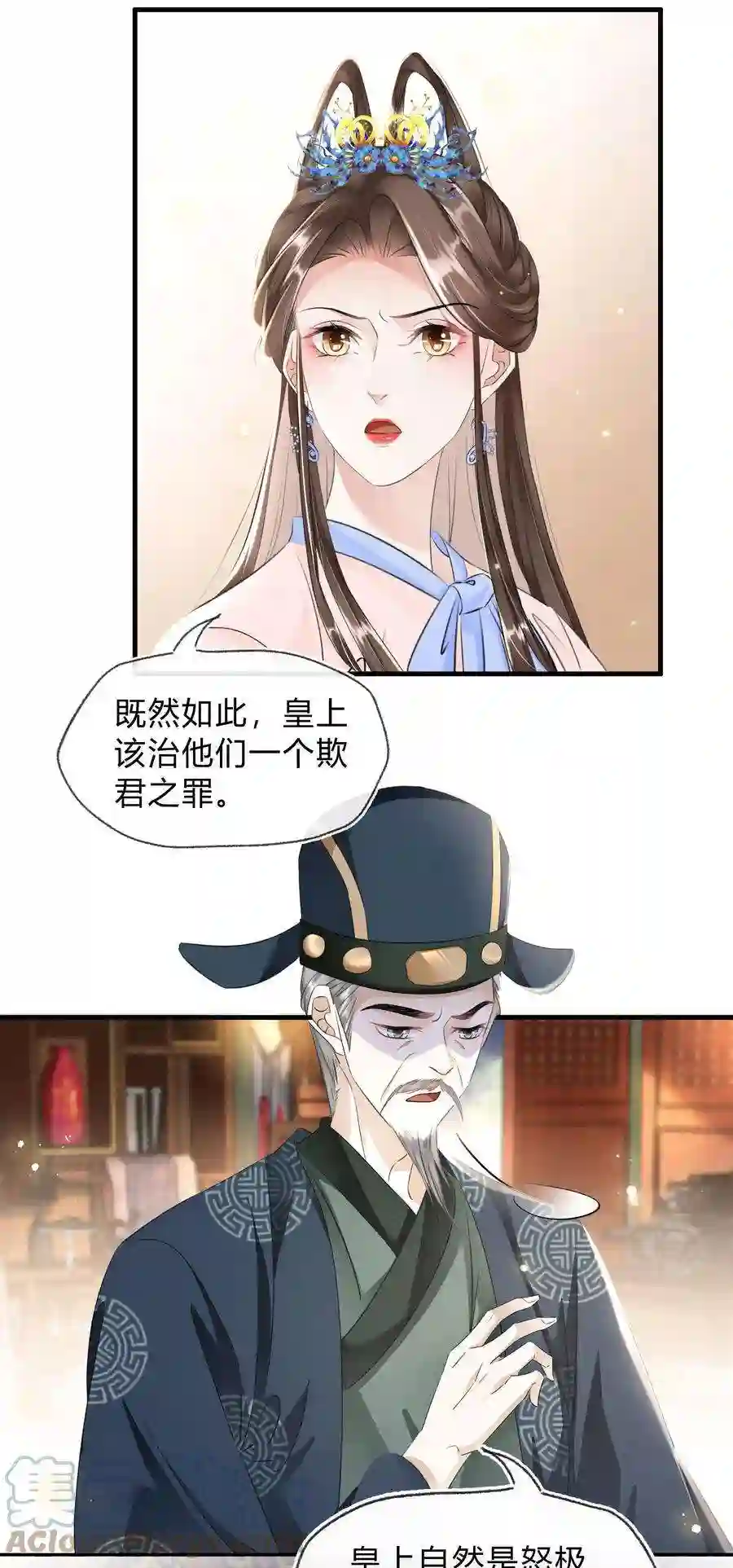 凰妃倾天下026 嫁给太子