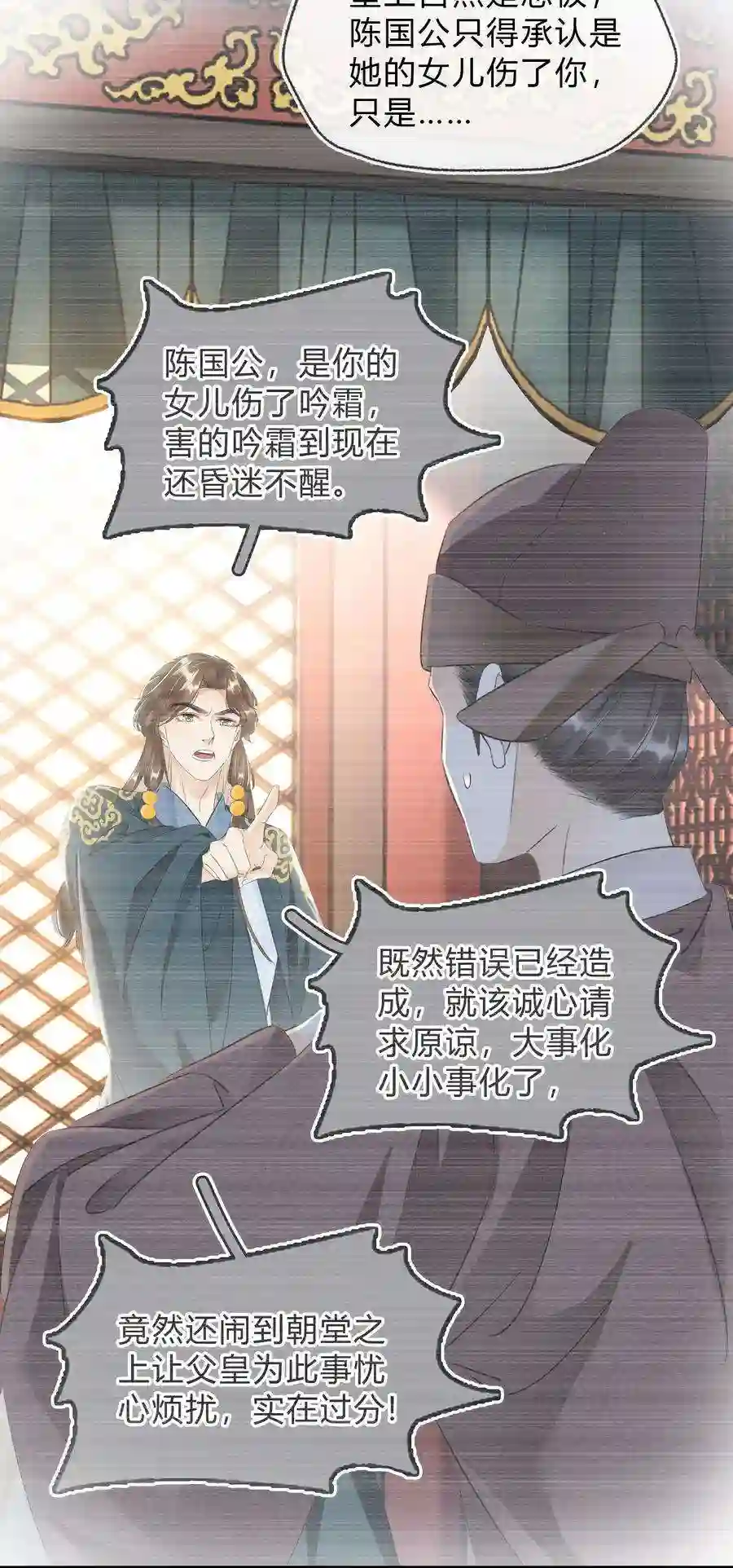 凰妃倾天下026 嫁给太子