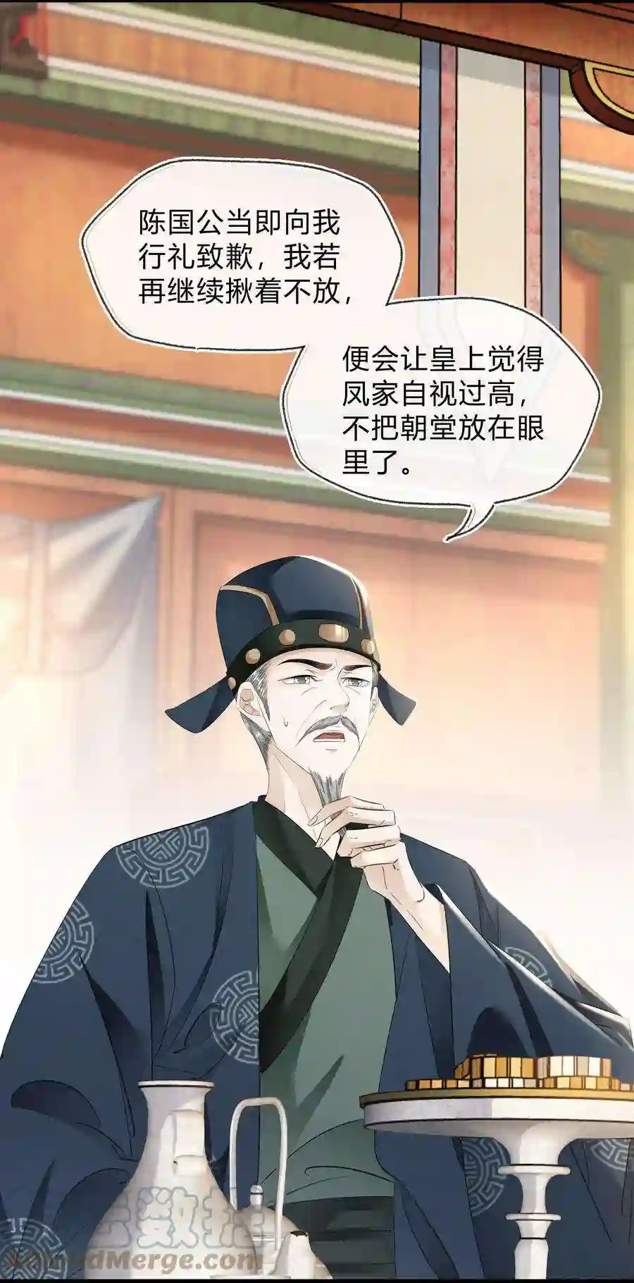 凰妃倾天下026 嫁给太子