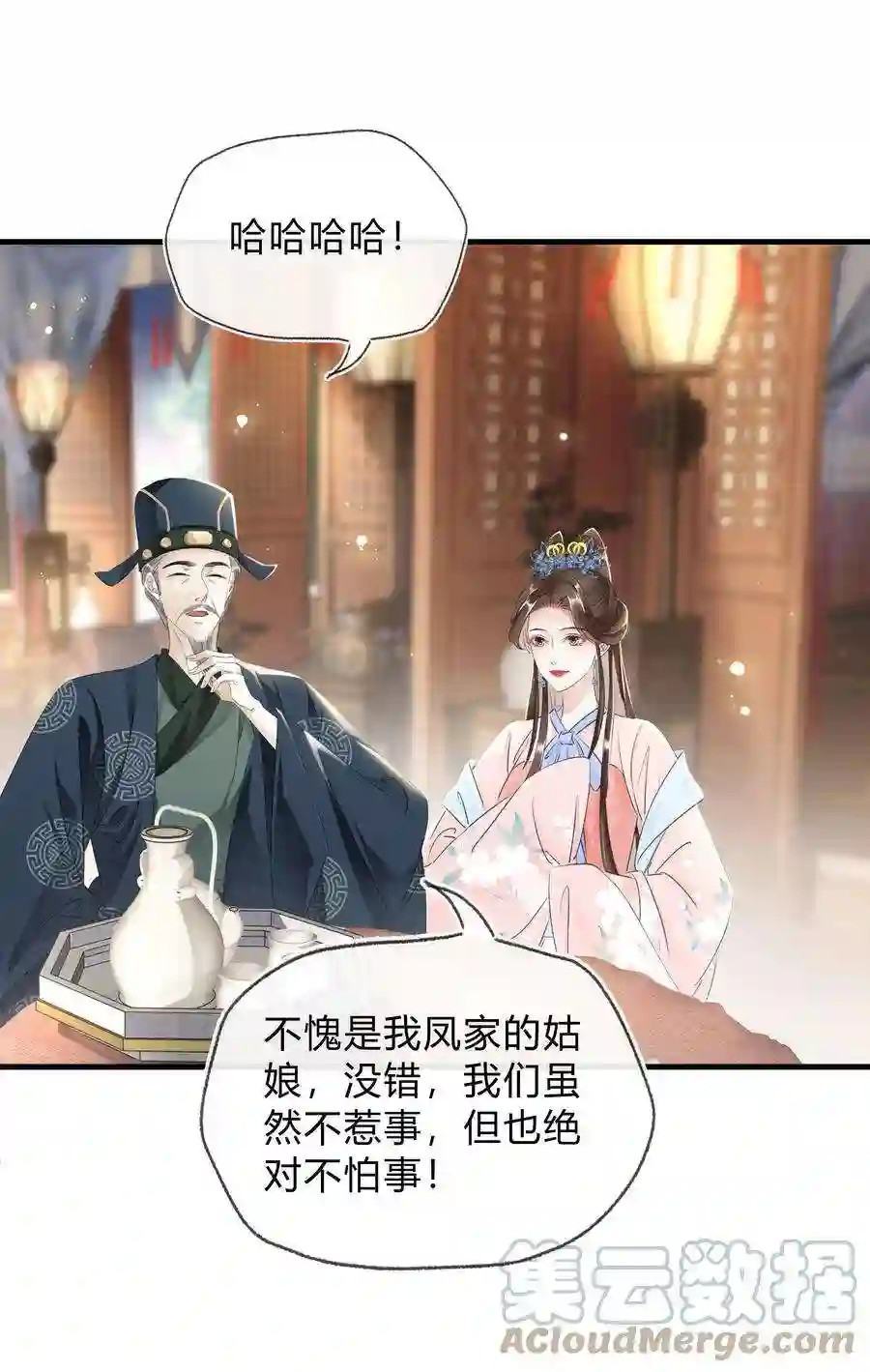 凰妃倾天下026 嫁给太子