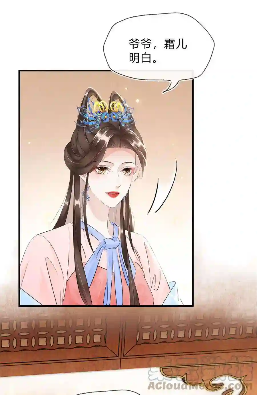 凰妃倾天下026 嫁给太子