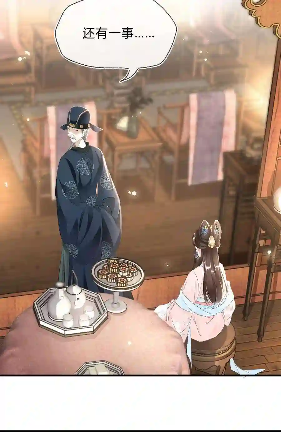 凰妃倾天下026 嫁给太子