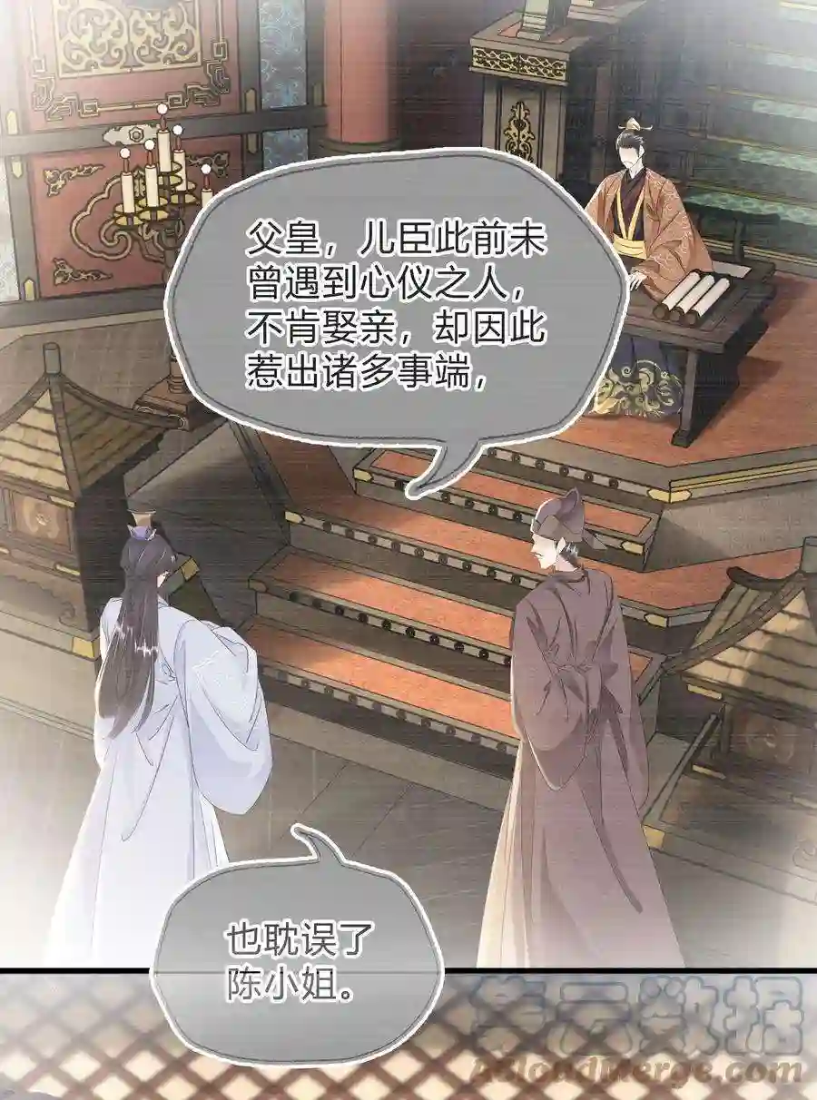 凰妃倾天下026 嫁给太子