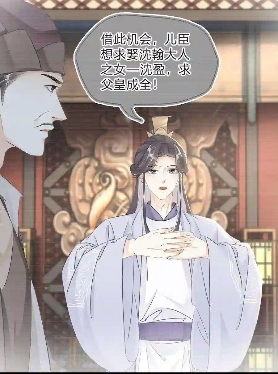 凰妃倾天下026 嫁给太子