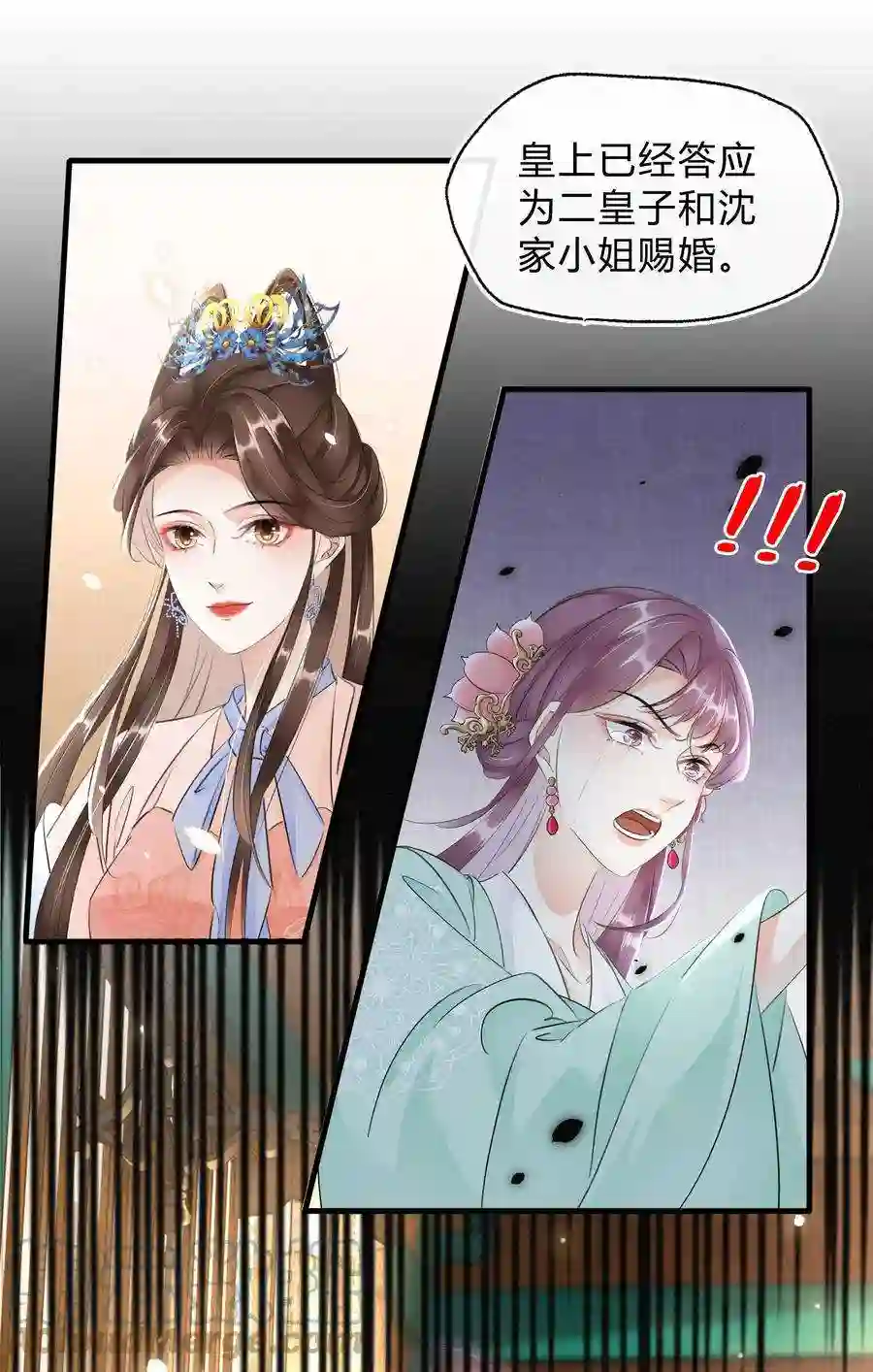 凰妃倾天下026 嫁给太子