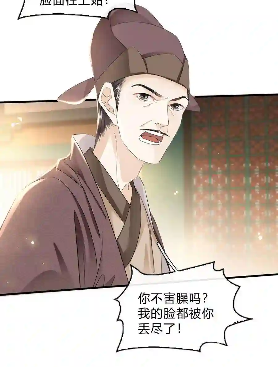 凰妃倾天下026 嫁给太子