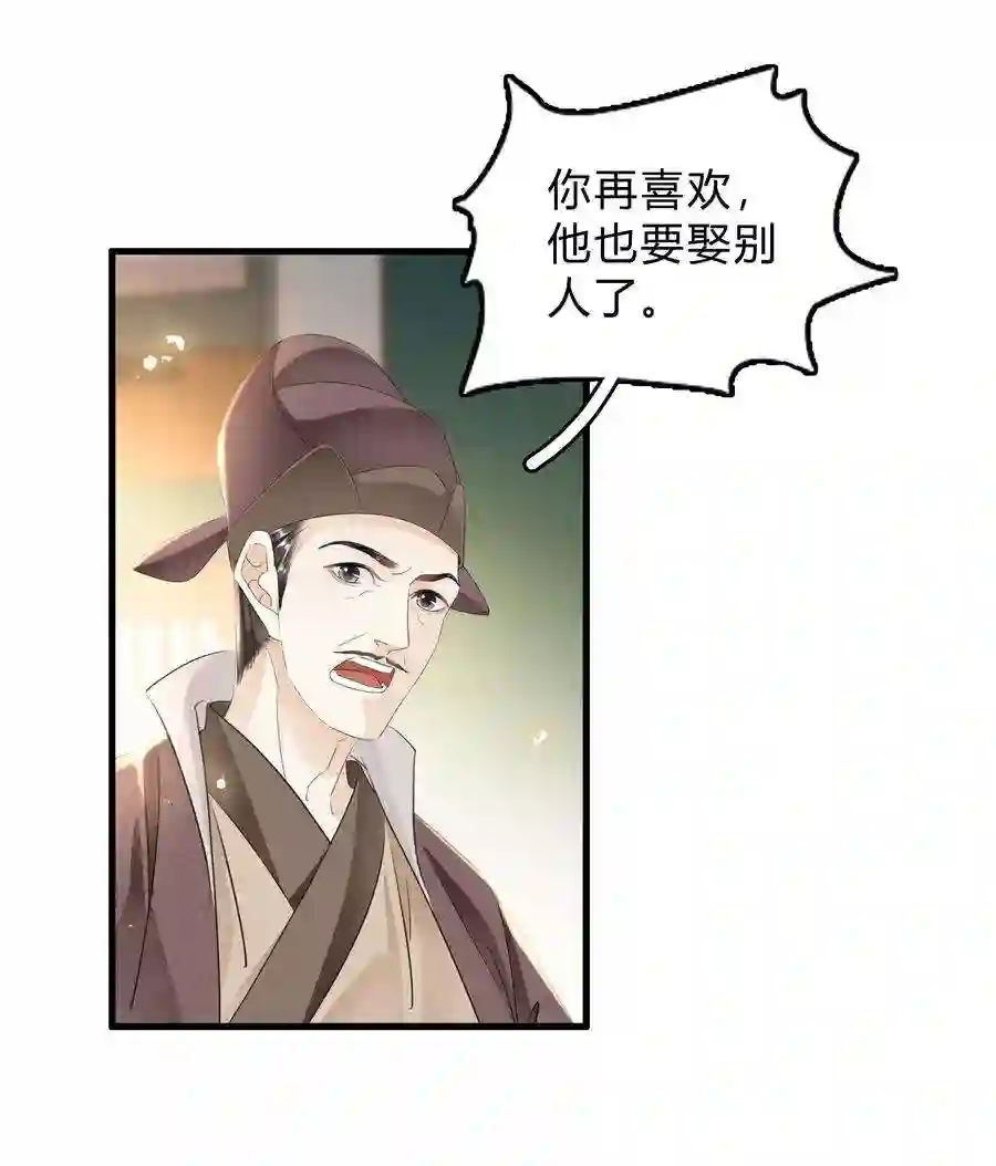 凰妃倾天下026 嫁给太子