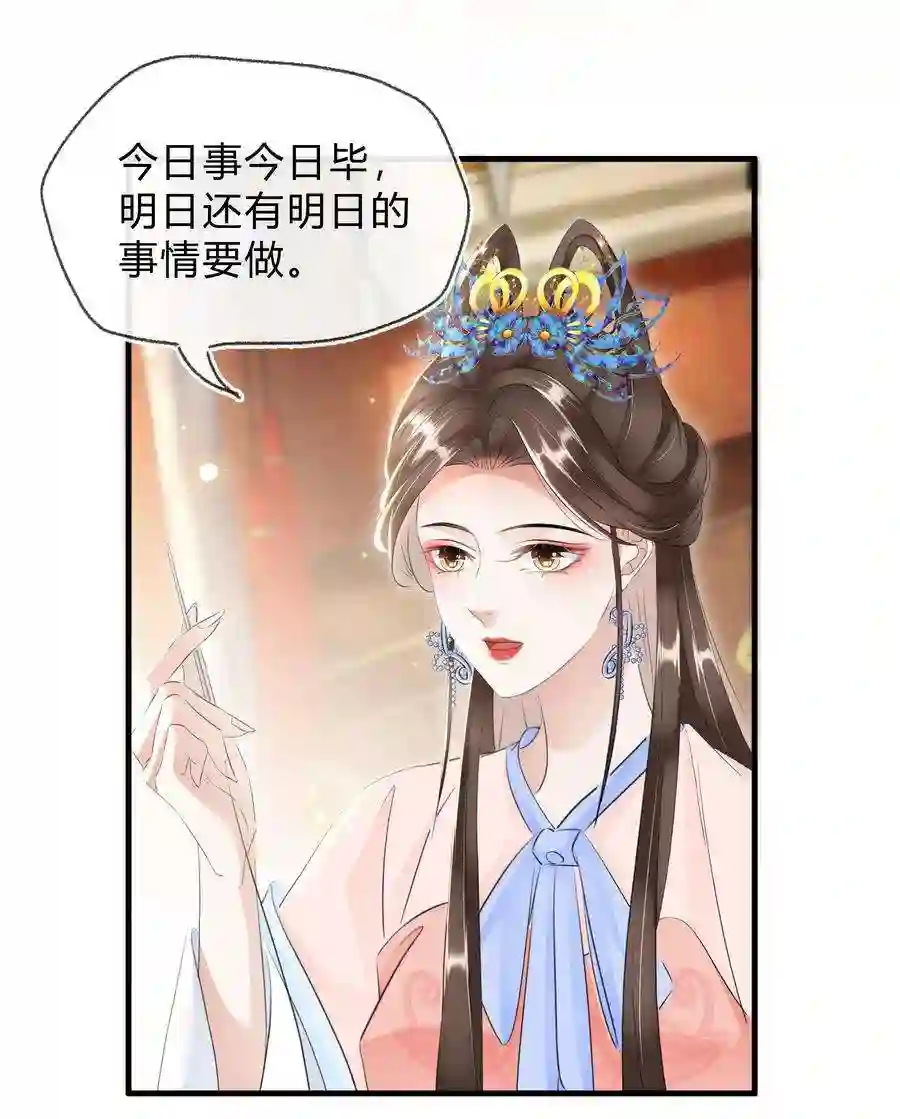 凰妃倾天下026 嫁给太子