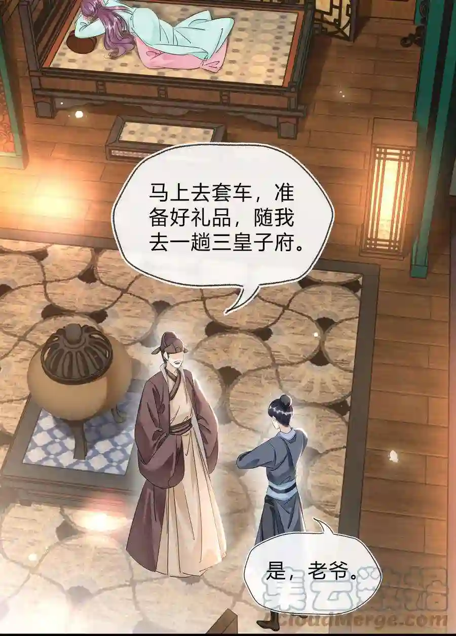 凰妃倾天下026 嫁给太子