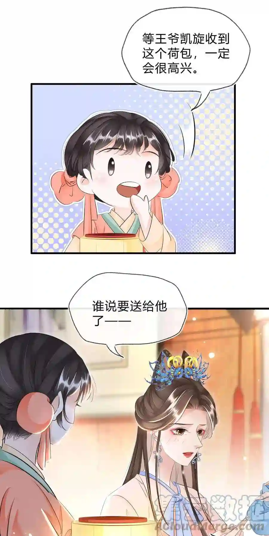 凰妃倾天下026 嫁给太子