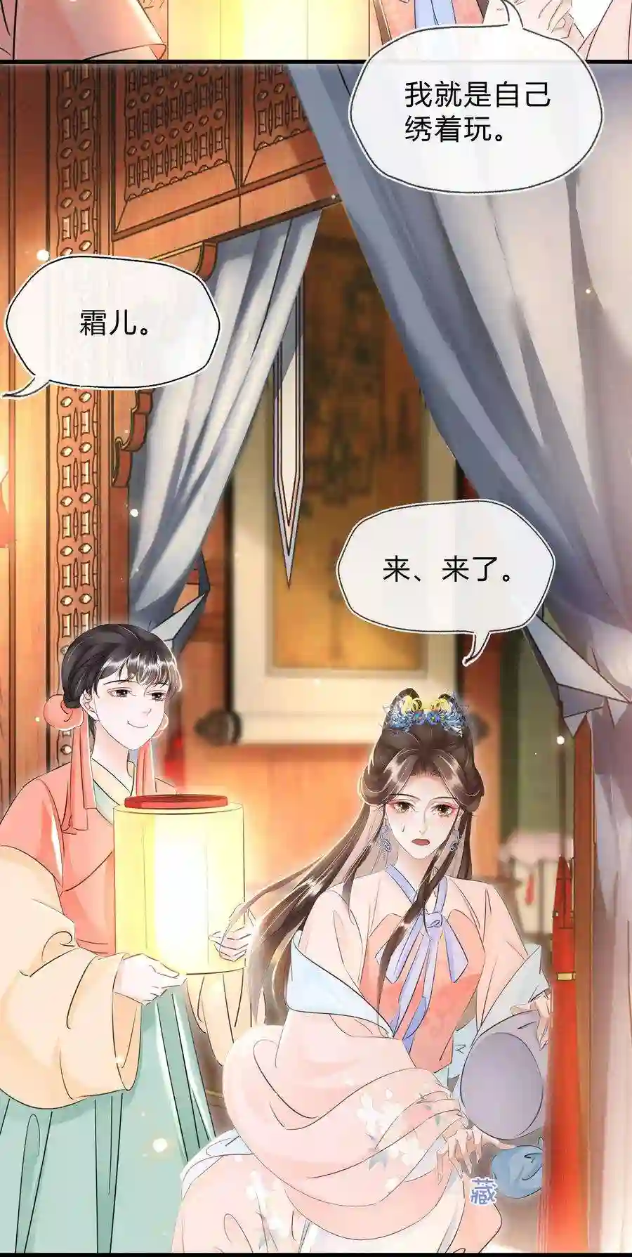 凰妃倾天下026 嫁给太子