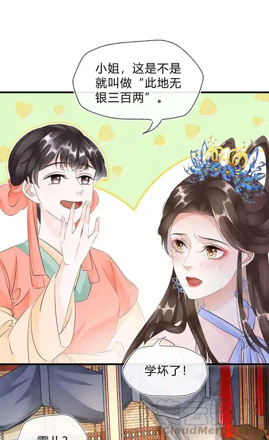 凰妃倾天下026 嫁给太子