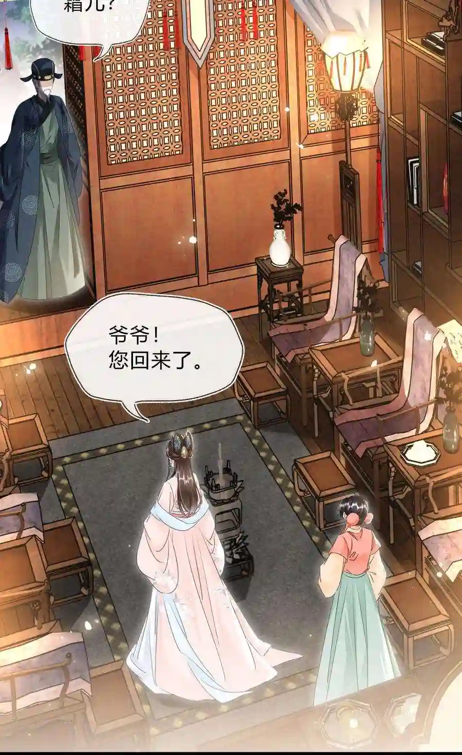 凰妃倾天下026 嫁给太子