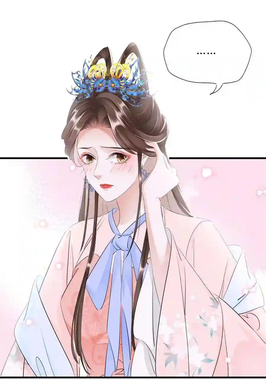 凰妃倾天下026 嫁给太子