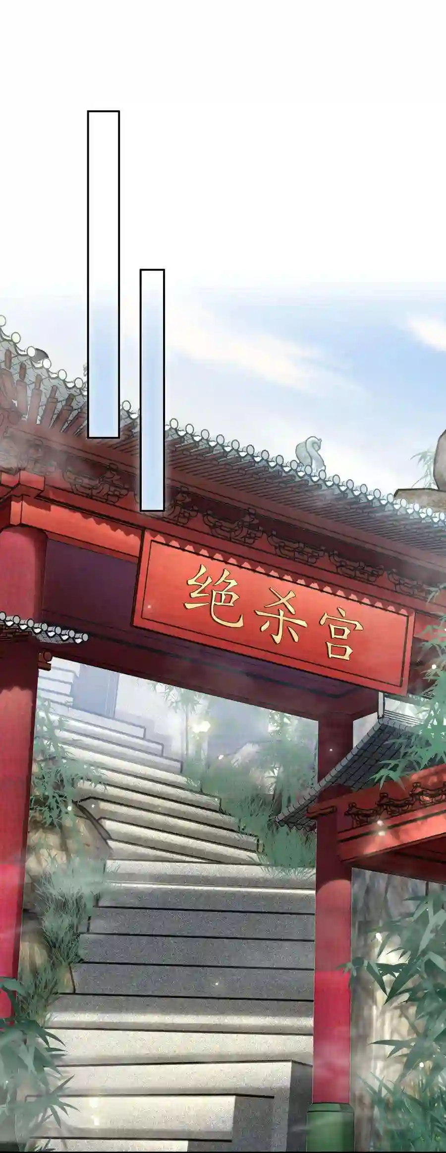 凰妃倾天下027 只身涉险