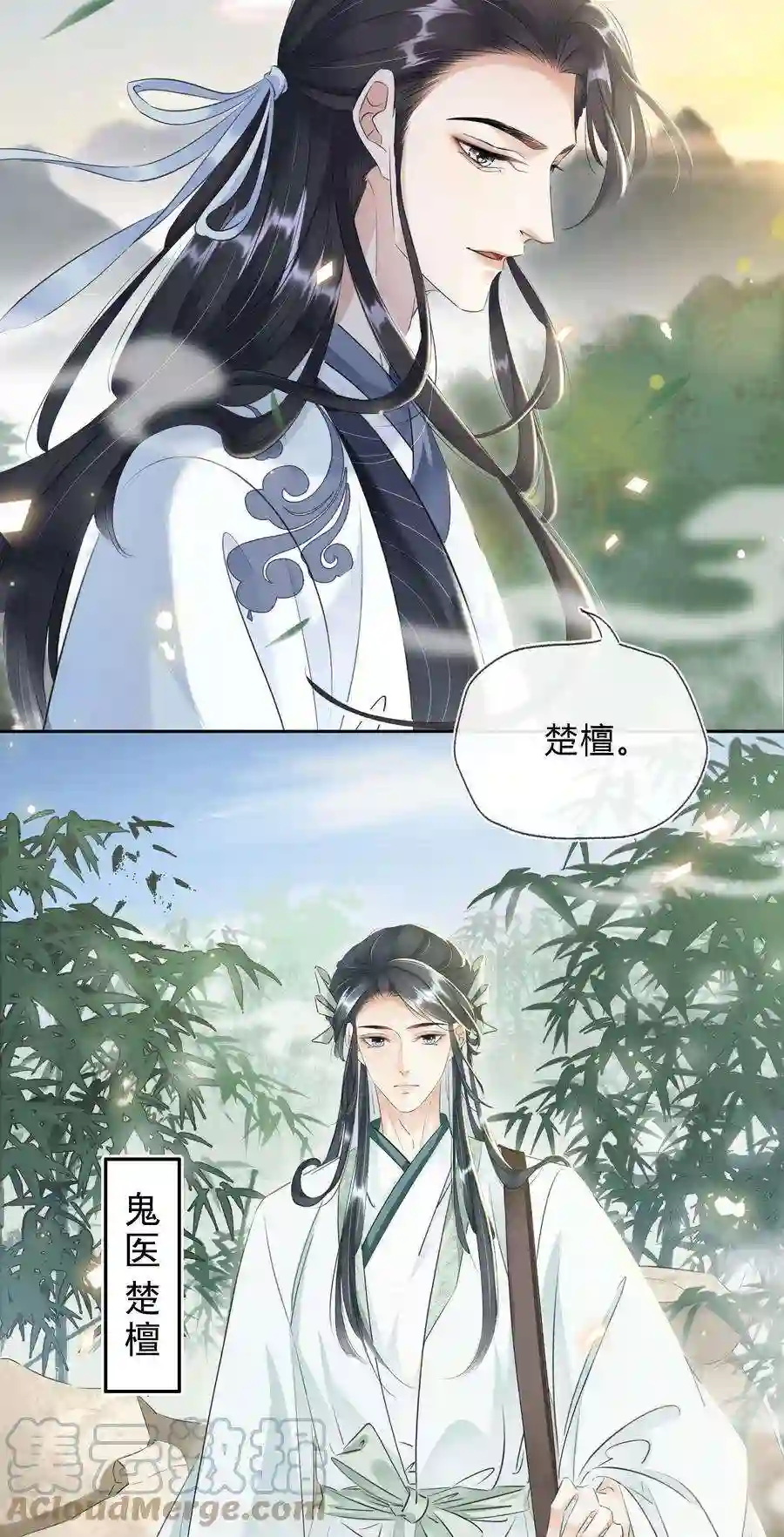 凰妃倾天下027 只身涉险