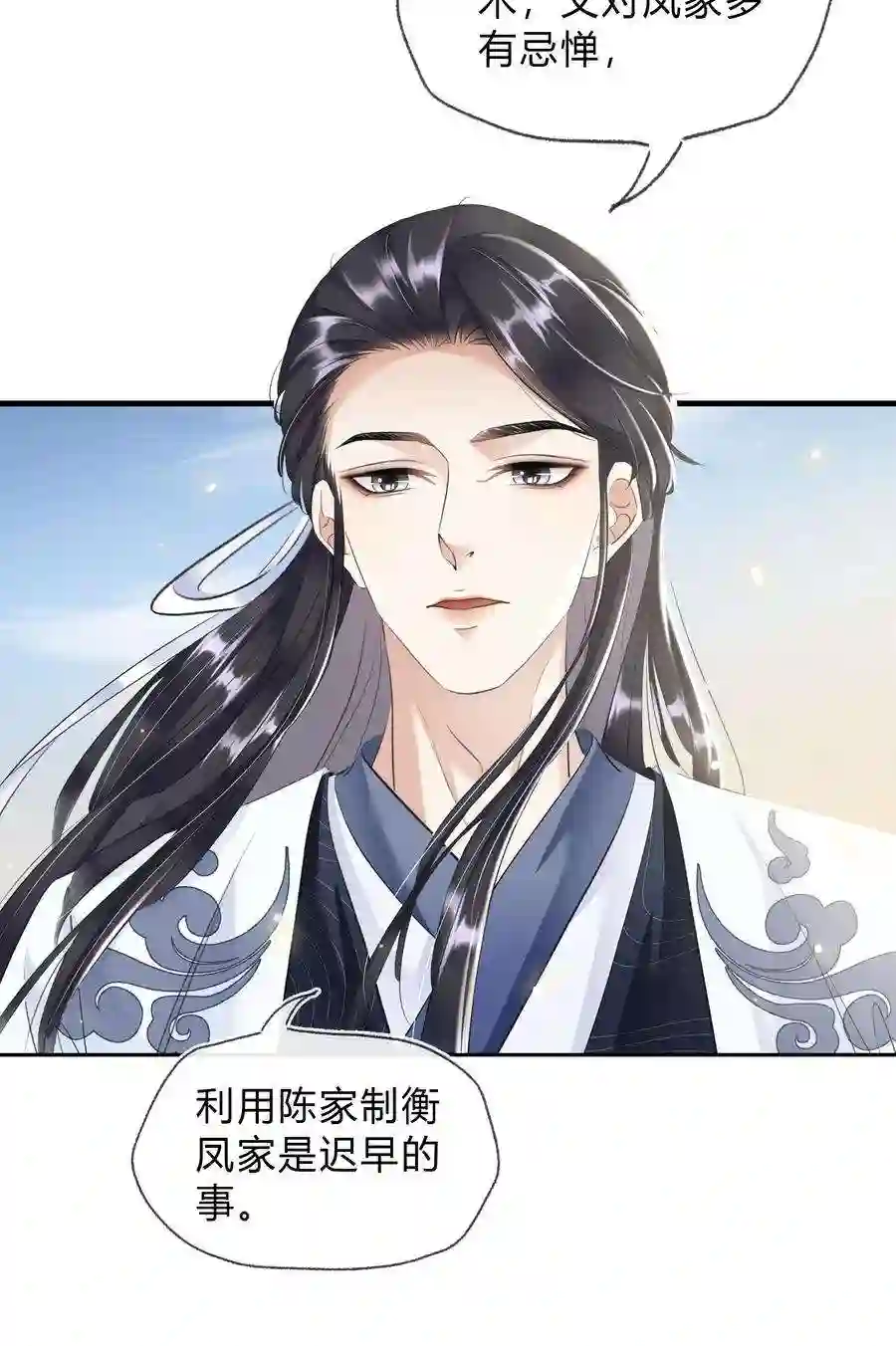 凰妃倾天下027 只身涉险