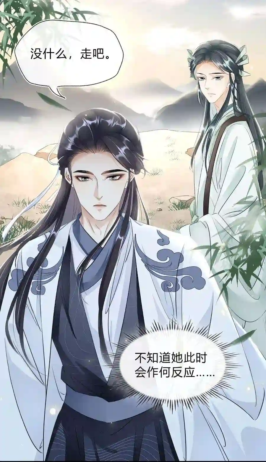 凰妃倾天下027 只身涉险