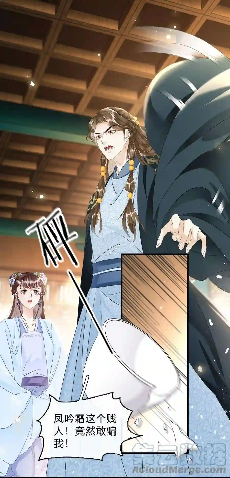 凰妃倾天下027 只身涉险