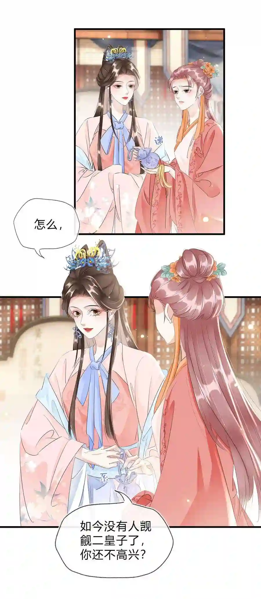 凰妃倾天下027 只身涉险