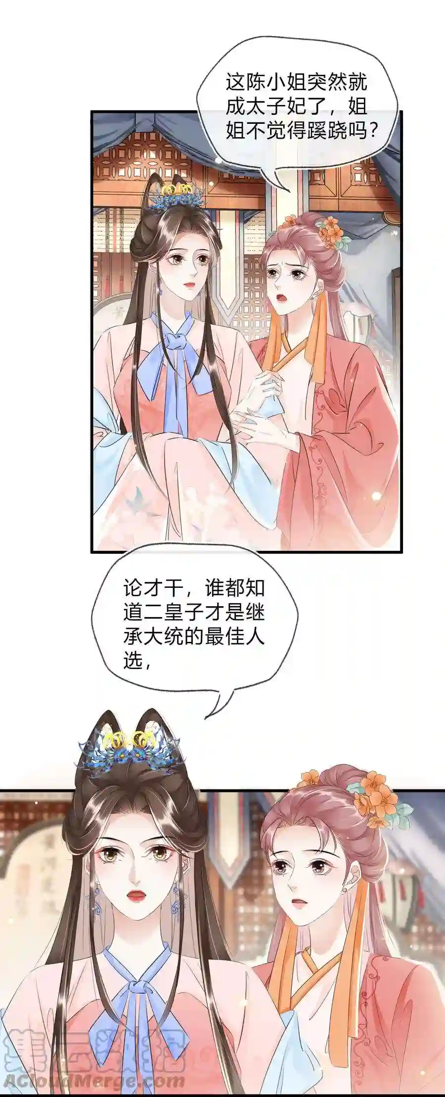 凰妃倾天下027 只身涉险