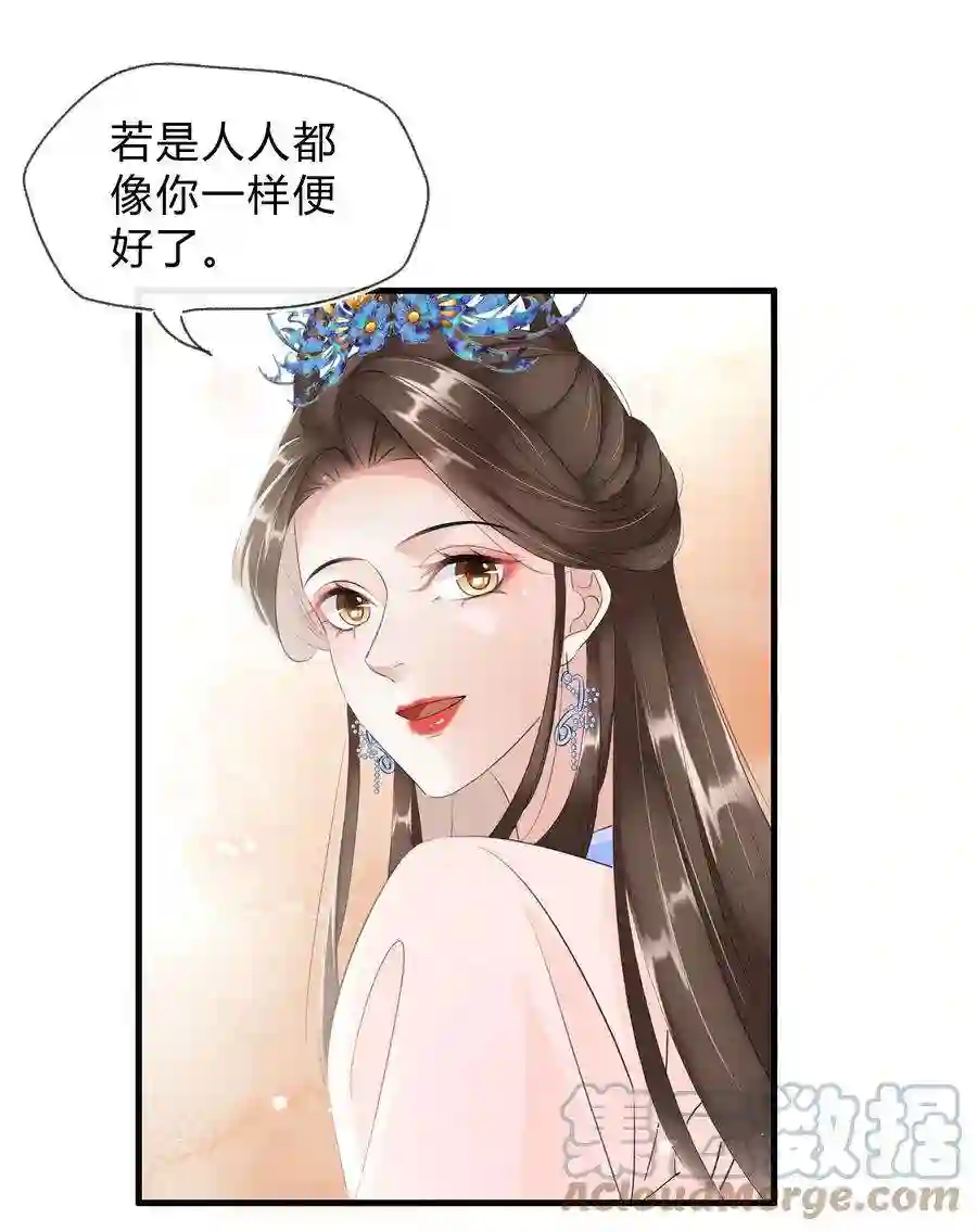 凰妃倾天下027 只身涉险