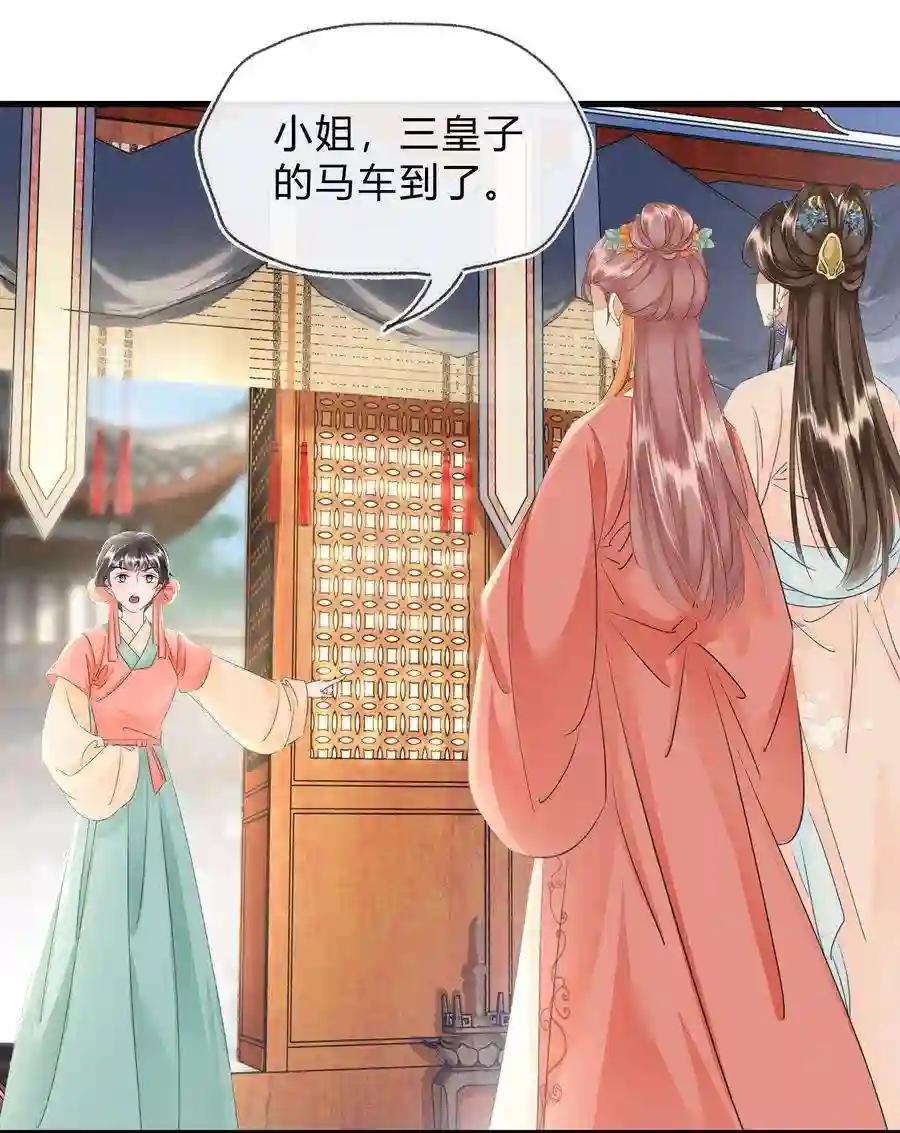 凰妃倾天下027 只身涉险